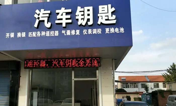 专注配各种汽车钥匙